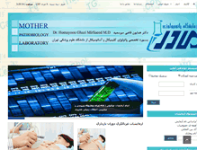 Tablet Screenshot of madarlab.com